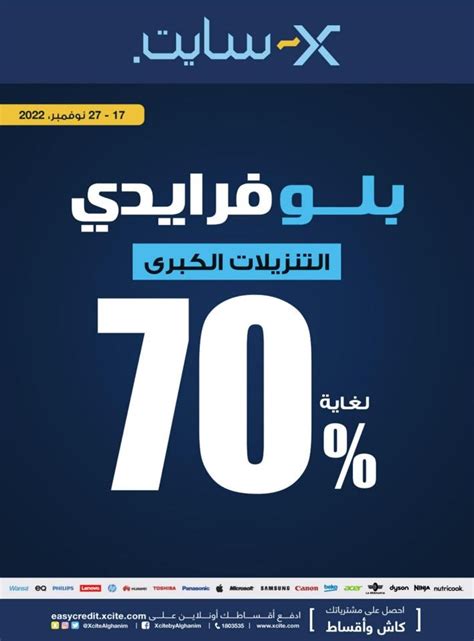 xcite offer.